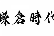 【ロマン】鎌倉時代の日本、結構西洋人いたかもしれない