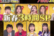 【予告動画】玉井詩織＆高城れに『千鳥の鬼レンチャン 夢のタッグモード 新春3時間SP』出演決定！