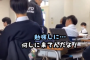 【動画】沼津の私立桐陽高校の教員｡　寝ていた生徒の髪をつかみ頭をひっぱたき､｢あした退学届もってこい｣と恫喝 →指導方法に賛否