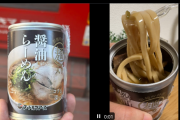 【緊急速報】缶詰ラーメン、普通にうまそう