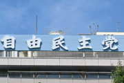 自民党「現役世代の減税は絶対にやらない！」「老人に金を配るいつものやつはやる！」