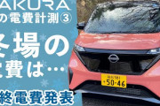 日本カー・オブ・ザ・イヤーに日産「サクラ」と三菱「ｅＫクロスＥＶ」　史上初めて軽が受賞  12/9