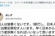 【動画】 在日韓国人さん　タイで日本人に成りすまし、マスクを外し警備員に水鉄砲掛けながら大暴れ