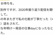 にじさんじ小ネタ集『厚化粧マネージャーの静かな怒り』『2月14日のフミさん』