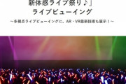 【必死】AKB48運営「お願い！！ユニットライブのLV買って！！」