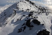 富士山滑落死したニコ生主の半生が明らかになる