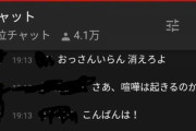 【悲報】本田翼さん、男ゲーム実況者とコラボで炎上。公開イチャイチャを見せられオタク発狂してしまう