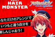 『アイナナ』IDOLiSH7が「1DAYヘアモンスター」の公式アンバサダーに就任！撮り下ろしビジュアル&コラボ動画公開