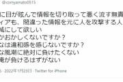 【悲報】コムドットさん、お気持ち表明