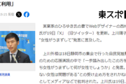 共産党、「共に産む」という名前だから産めない女性への配慮がないよね、改名しろ