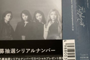 「元カレです」のシリアルナンバー余ったから17期生の撮影会に申し込むので　オススメのメンバー教えて下さい ^_^