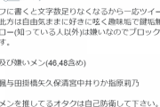 【乃木坂46】Twitterにヤバすぎる女ヲタがいるんだがｗｗｗｗｗｗｗｗ
