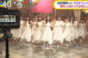 【乃木坂46】朝番組で「しあわせの保護色」MV撮影の模様…