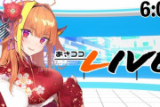 【朗報】大人気VTuber、月給が4桁万円ある事をカミングアウトｗｗｗｗｗ