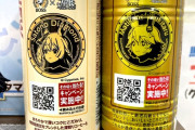 【悲報】ウマ娘BOSS缶コーヒー、未だ大量に売れ残るオワコン状態に・・・・・