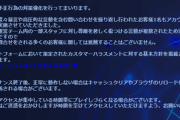 【悲報】DMMソシャゲ運営、悪質ユーザーにブチギレてBANしてしまうｗｗｗｗ
