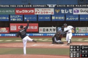 ロッテ田村、山本由伸からタイムリーを放ちロッテファンが一番ビビる