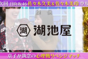 【日向坂46】次回『キョコロヒー』W佐々木が登場！！！