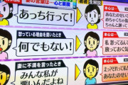 【悲報】妻「女の子がいうセリフには裏があるの……察するのが旦那の義務なの……！！」とんでもない画像が見つかる