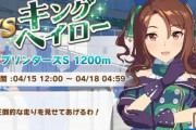 【ウマ娘】レオ杯は差しが思ったより強い？「何となく作ったキングでも案外勝つ」