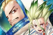 ジャンプ初の本編＆外伝同時連載『Dr.STONE』Boichi自ら描くスピンオフ始動！