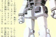 【画像あり】G-3ガンダムって小説版ではアムロの最後の乗機だったけど正史ではどういう設定になってるの？