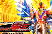 【新台】京楽「e仮面ライダー電王デカヘソ239」ロングPVが公開！