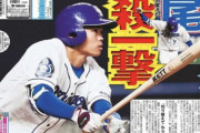 【悲報】中日ドラゴンズ元編成部長「佐藤輝明は1位指名候補だったが地元優先で高橋宏斗になった」