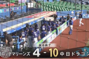 【ロッテ対中日練習試合】中日が１０－４でロッテに連勝！二日連続二桁得点！大島が２ラン！ロッテは岩下が３回４失点