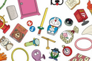 ドラえもんのひみつ道具、最高額は7億3900万円！どこでもドアは1200万円！