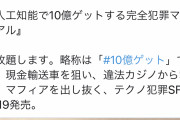 作家「ハァハァ…頑張ってSF小説書いたぞ！売れるかな…」　編集者「改題しろ」