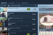 Steam売上トップにギャルゲーが入ってしまう…PCファンの嗜好がダダ漏れな結果に