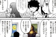 【FGO】ダヴィンチミュージアムで絵画を鑑賞するぐだ男&マシュ！！　「(タコ的なもの？が絵を見ている....)」