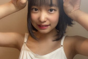 【画像】中学生アイドル、可愛い自撮りをアップしてしまう
