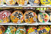 上司「カップラーメン買ってこい」彡(゜)(゜)「おかのした」