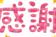 中国人「ウイルスが去ったら絶対に日本に応援に行く」