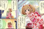 【デレステ】シンデレラガールズ劇場わいど☆　第541話