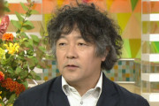 茂木健一郎「松本人志だとかダウンタウンとか吉本興業の芸人全般　そのあたりにあるお笑いって言うのは小学校5年生レベルでしょ」