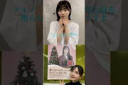 【乃木坂46】中西アルノの不幸すぎる話【中西アルノ】【久保史緒里】【乃木坂46ANN】 #乃木坂46 #中西アルノ#久保史緒里#乃木坂46ann