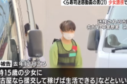 くら寿司醤油差しなめ男　少女を営利誘拐で追起訴「名古屋なら援助交際で稼げば生活できる」