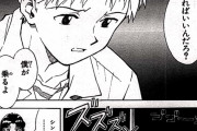 【画像】貞本義行の漫画版エヴァンゲリオンｗｗｗｗｗ