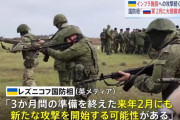 ロシア軍、年明け首都キーウ侵攻も…「15万部隊準備」とウクライナ国防相！