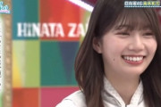 【日向坂46】ひなあい功労者の高本彩花、笑顔の卒業