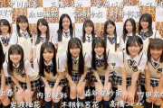 【画像】NMB10 期生がこちら💮ｗｗｗｗｗｗｗｗｗｗ