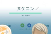 【ポケモンGO】ヌケニン光らない勢