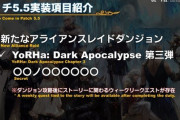 【FF14】5.5でニーアレイドのサレタ＆タチノで入手しにくかったアイテムが緩和！第3弾でもあるレアミニオンの存在や装備デザインについても