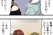 【シャニマス】WEB4コマ漫画第261話『この世界の人』