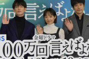 井上真央　恋人役佐藤健を…裏で“彼氏”呼び「うれしいじゃないですか、3カ月だけでも」