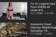 女Youtuberさん、突然50万再生されてしまう