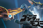 モスラ対ゴジラ…？でかい蛾なんてゴジラなら楽勝やろｗｗｗ